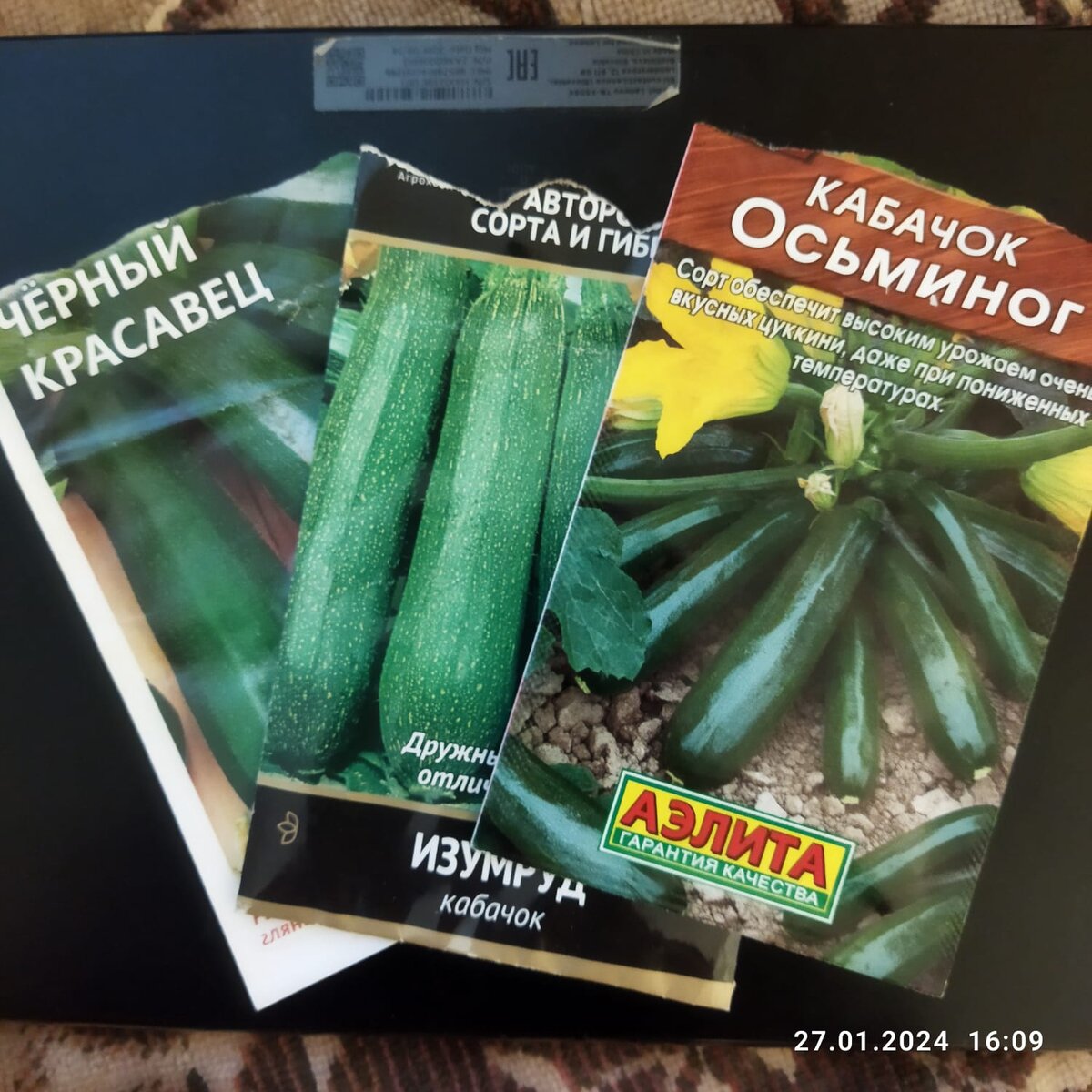 Не знаю сколько лет семенам. Три-четыре штуки всходит и хватает. 