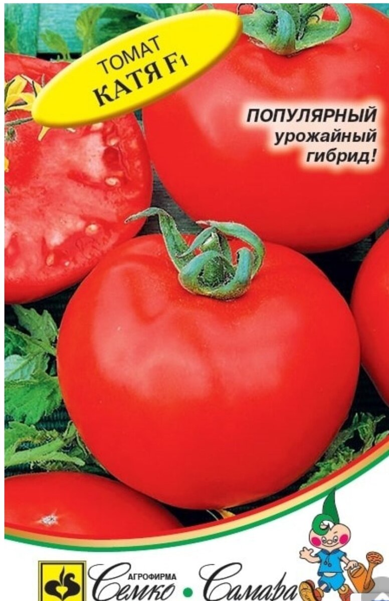 Томат "Катя f1 " от Семко-Самары