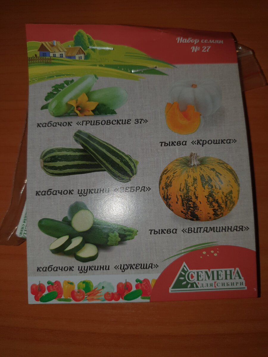 семечка в варениках на старый новый