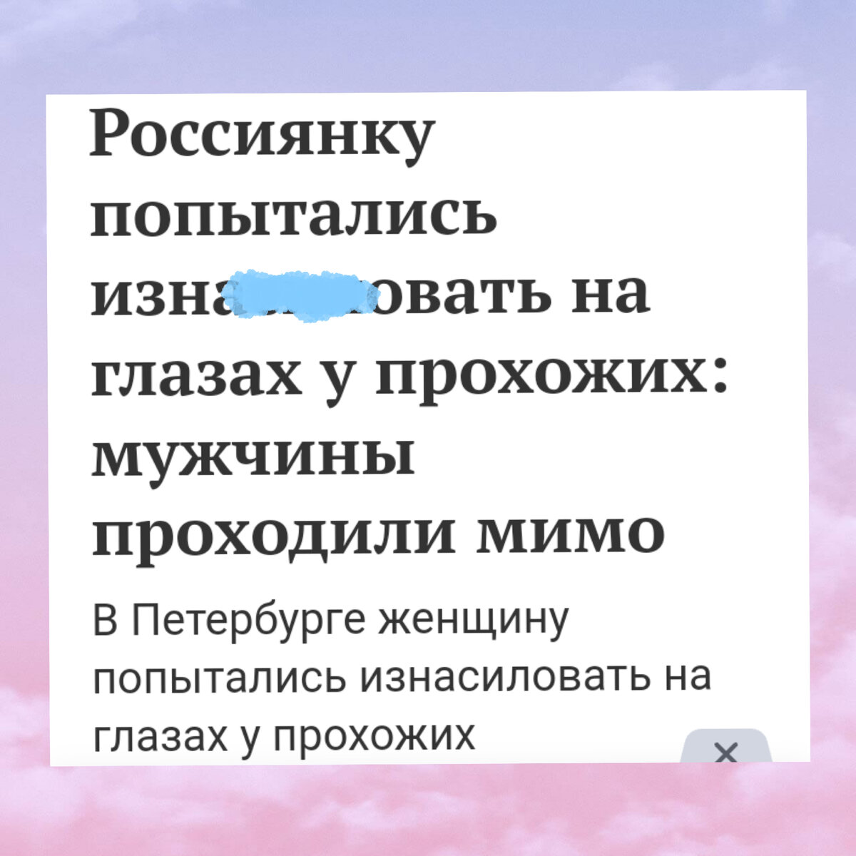 Всем на тебя наплевать. А вам слабо фото. Вы понимаете о чем говорят эти люди. Кот с колбасой. Кот сошел с ума.