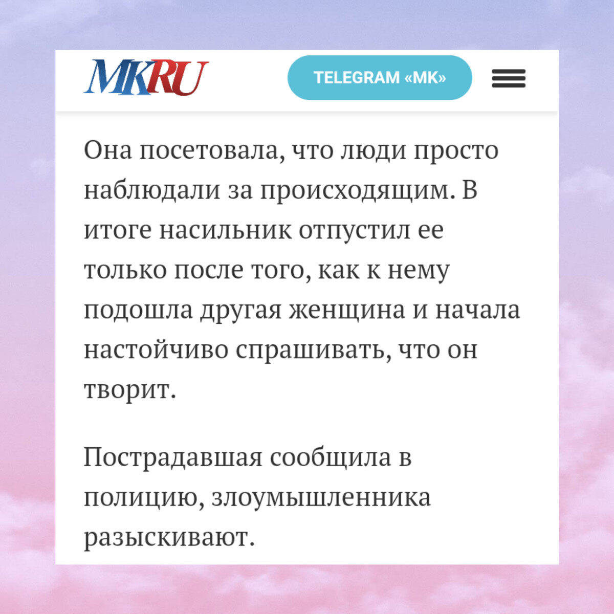Технология очем это наука. Более и менее как пишется. Более лемени. Мавлет батыров цитата. Как пишется более-менее или более менее.