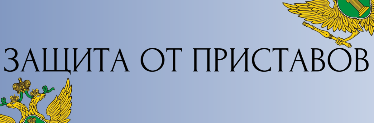 Компенсация за детский сад приставы