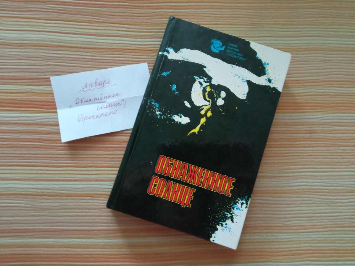 На одну непрочитанную книгу стало меньше)).