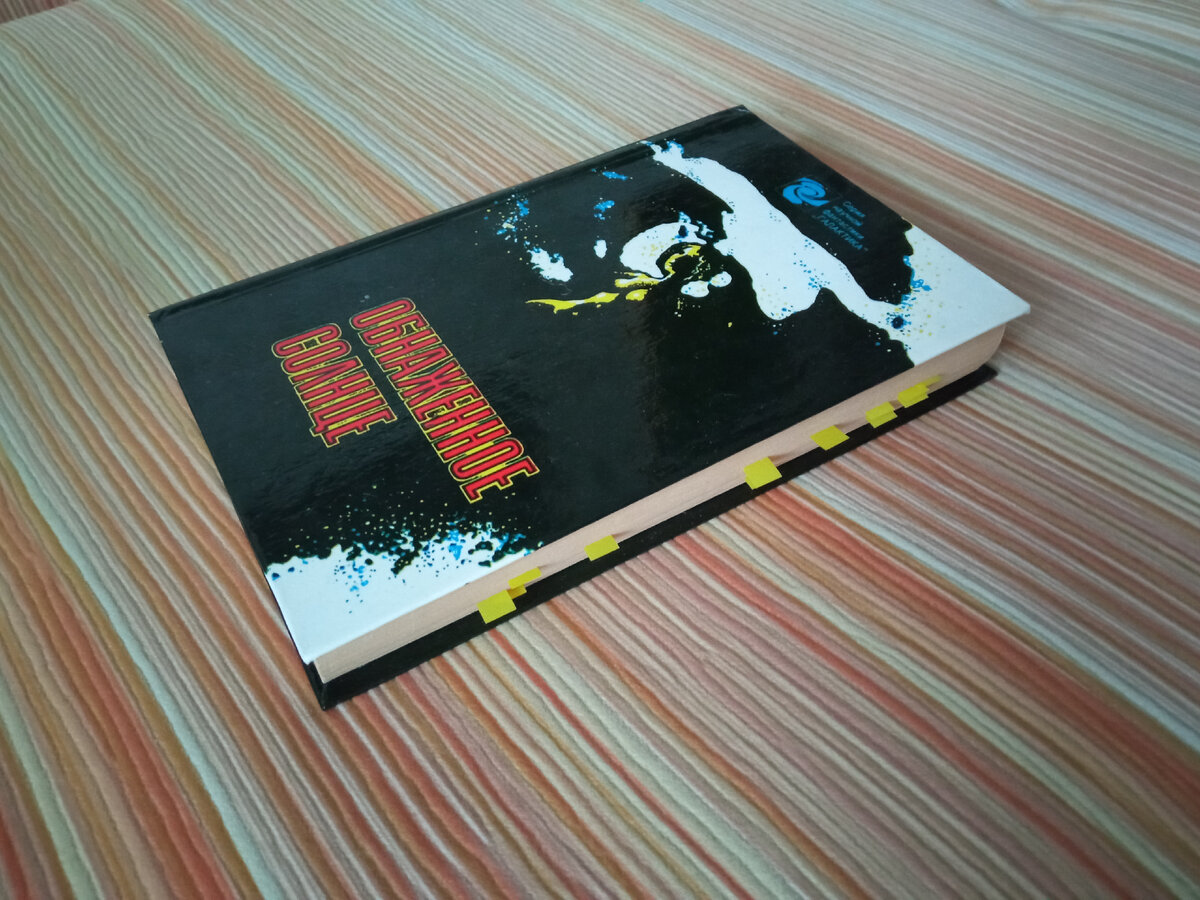 Отметила несколько цитат.