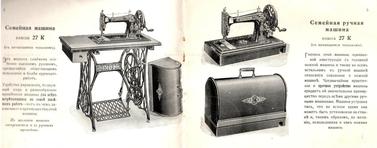 Вес швейной машинки. Швейная машинка торговый дом Попова Singer Machine. Швейная машинка Зингер 1908 схема. Швейная машинка Зингер 677g. Зингер швейная машинка 1902н.