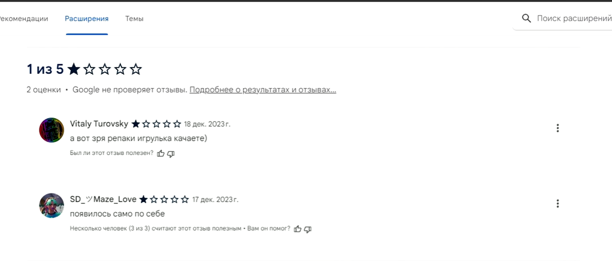 комментарии под неизвестным расширением