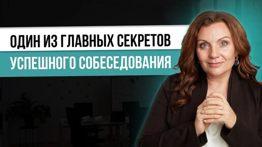 Определение типажа человека на собеседовании. Мотивация сотрудника-звезды. Управленческие тренировки