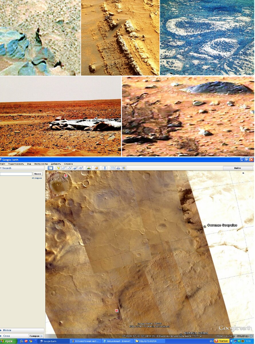 марс изучение планеты.