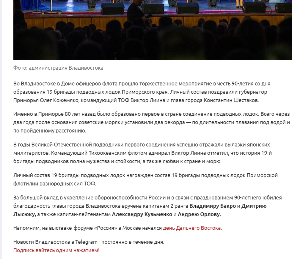 Заметка РИА "Владньюс" от 26 января 2024 года