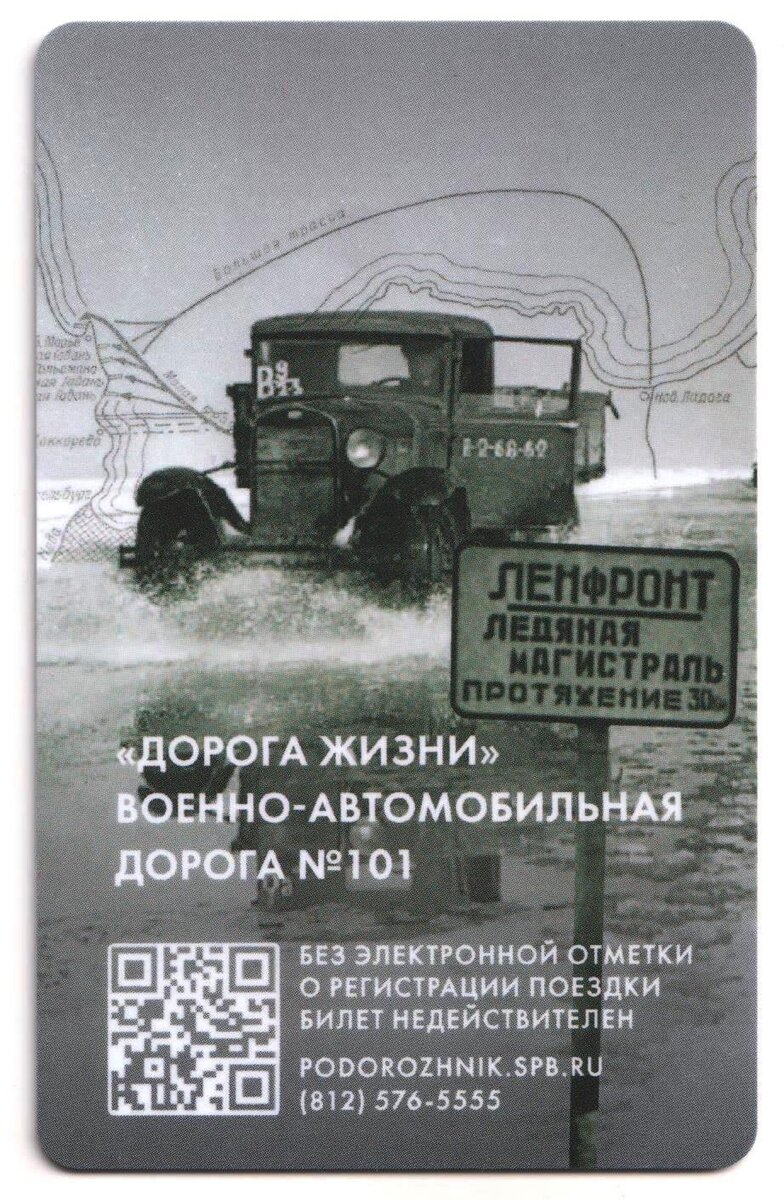 Подорожники» в дизайне, посвященном 80-летию со дня полного освобождения  Ленинграда от блокады | Сундук коллекционера-пенсионера | Дзен