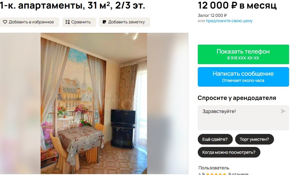 Центр. 1-комнтаная квартира. Данные с Avito.