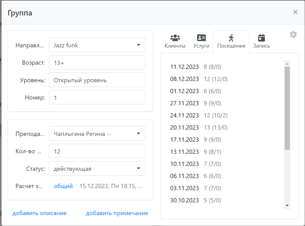 Программа наставничества. Работы системы может быть. Схема работы системы. Цель внедрения crm системы. Дистанционное обучение схема.