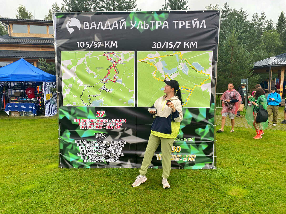 Паста-пати на Валдайском трейле 🍝 