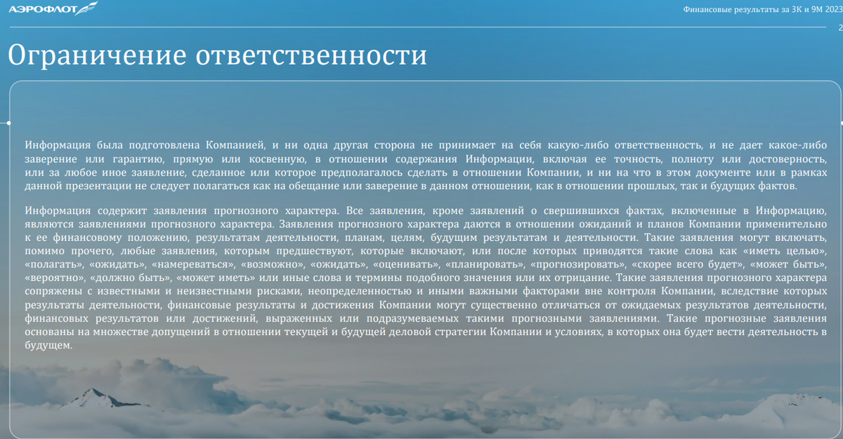 программа аэрофлот бонус. реклама мобильного приложения аэрофлот. аэрофлот официальный сайт. приложение аэрофлот в app store. приложение аэрофлот.