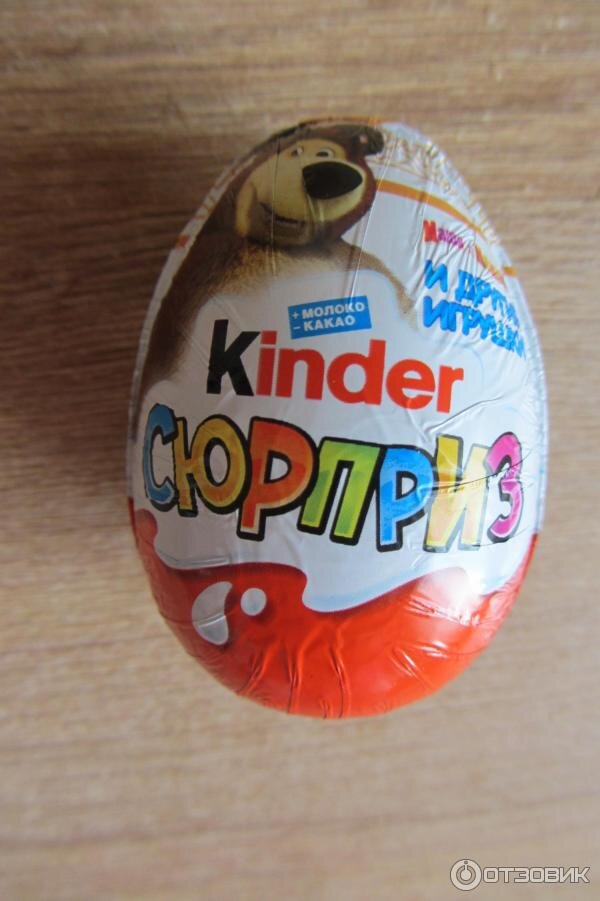 Киндер сюрприз. Kinder сюрприз. Яйцо киндер сюрприз. 2 киндер сюрприза. Киндеры сюрпризы.