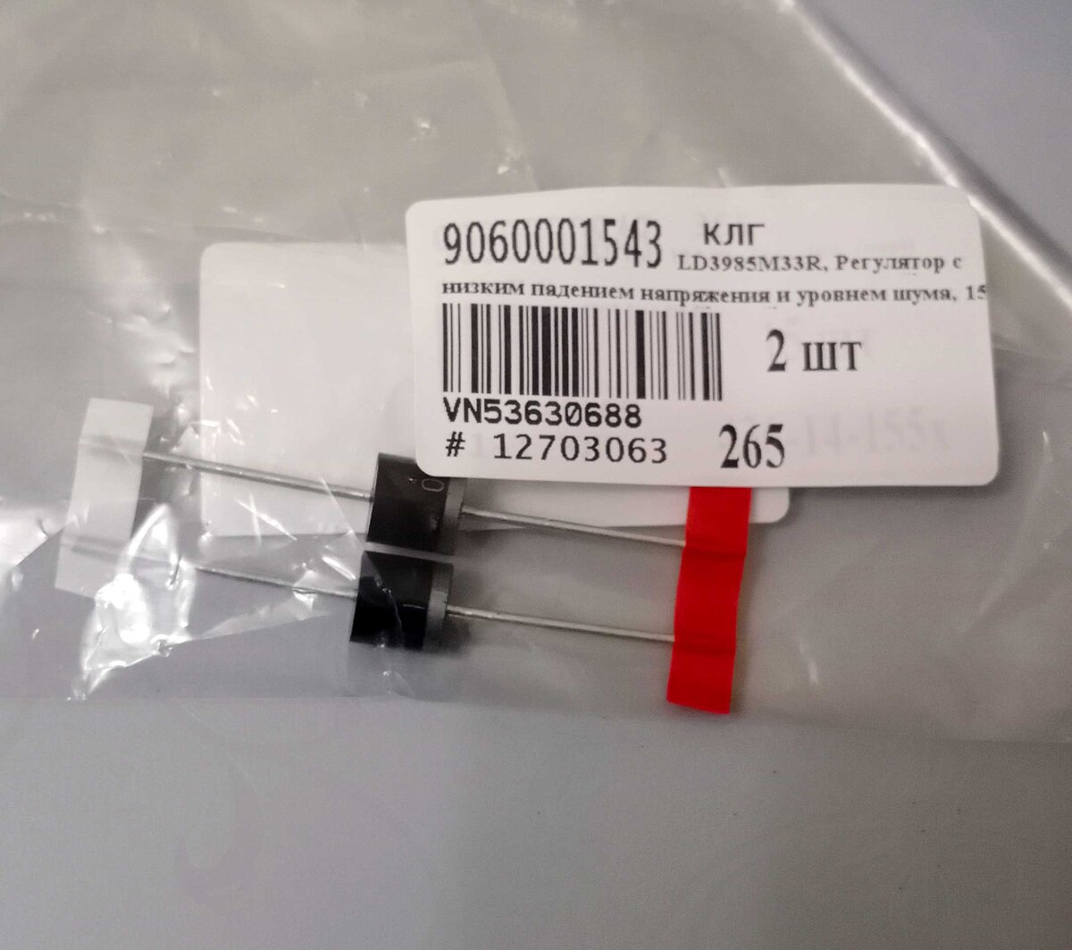 Вот так получается, на этикетке видно что должно быть