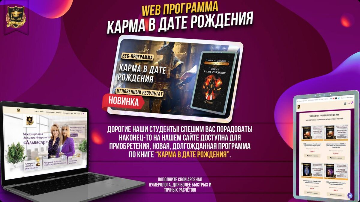 Программа карма. Как проработать программу рода. Программа карма. Как проработать родовые программы. Программа карма.