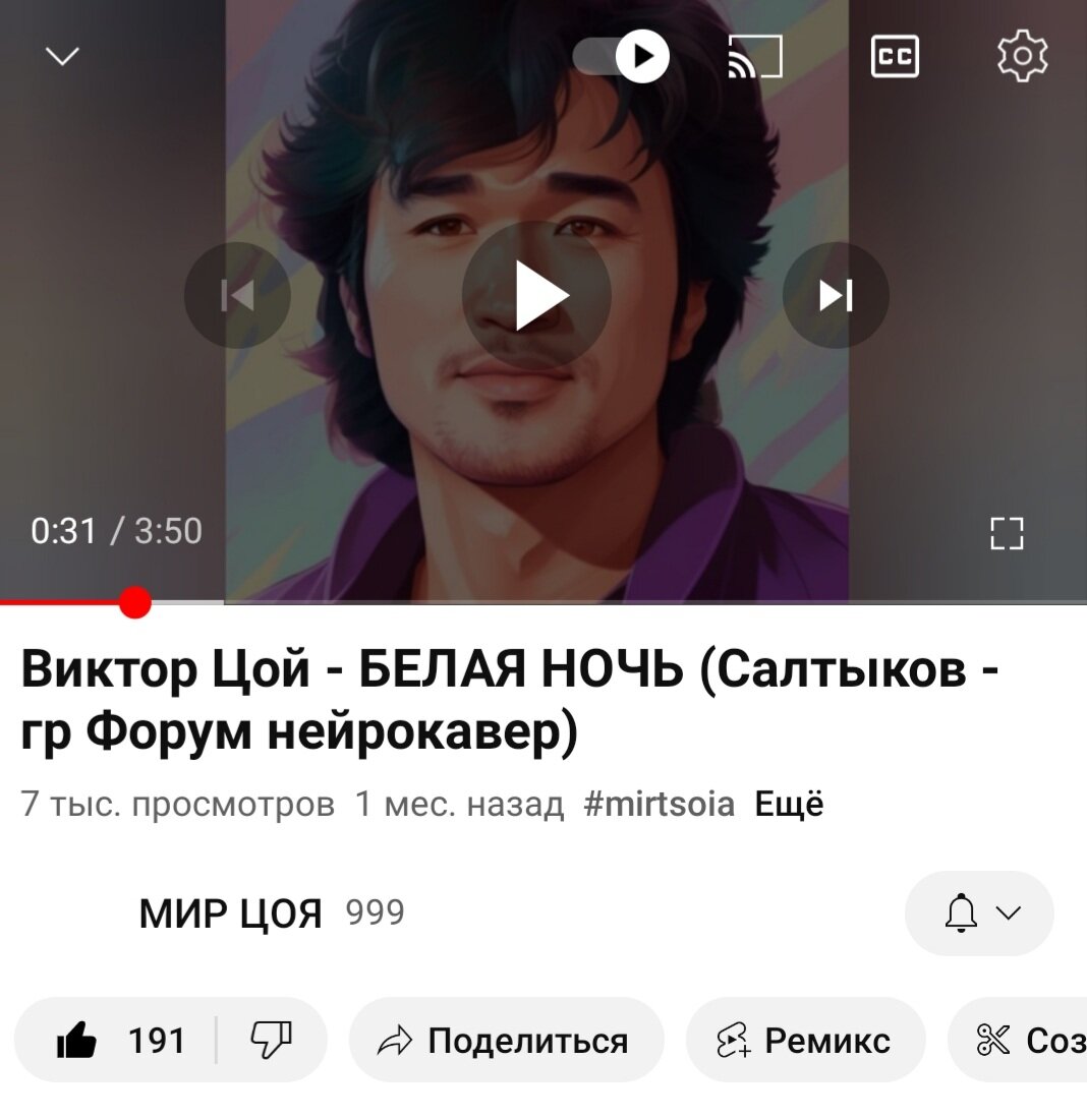 Виктор Цой- Седая ночь(Шатунов 