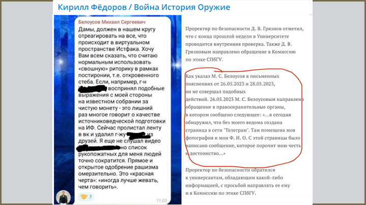 Убитая доцентом