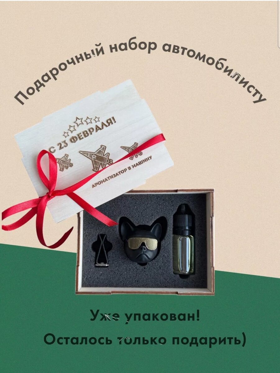 Идеи подарков на 23 парню. Оригинальные подарки на 23. Подарок на 23 февраля коллегам. Подарок на 23 февраля коллегам. Идеи подарков на 23 парню.