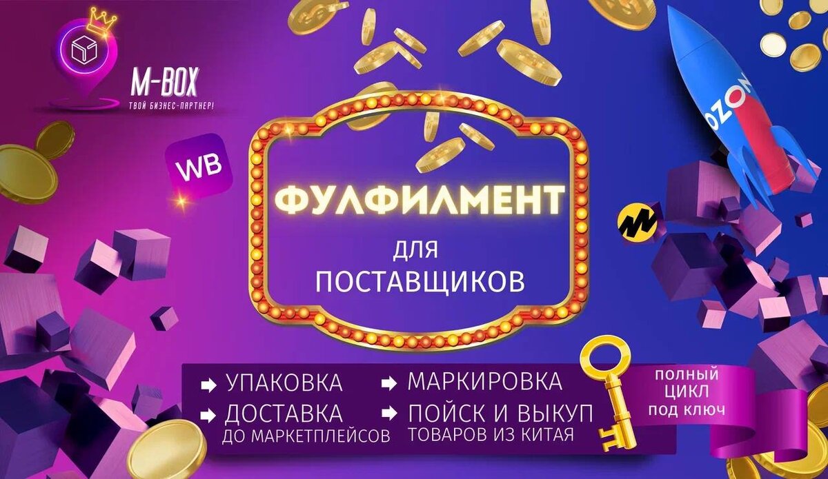 https://t.me/Mbox_Fulfilment