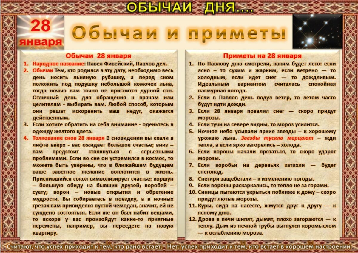 12 августа приметы и обычаи. 12 августа приметы и обычаи