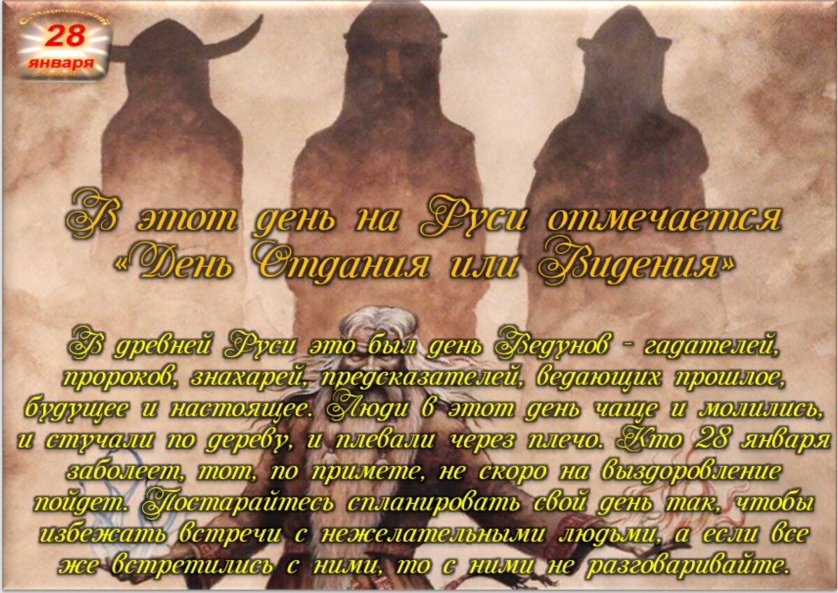 Встречаем новый день