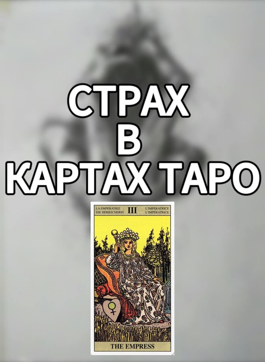 страхи и фобии список. названия фобий. психологические страхи. самые страшные фобии человека список. какой т страх.