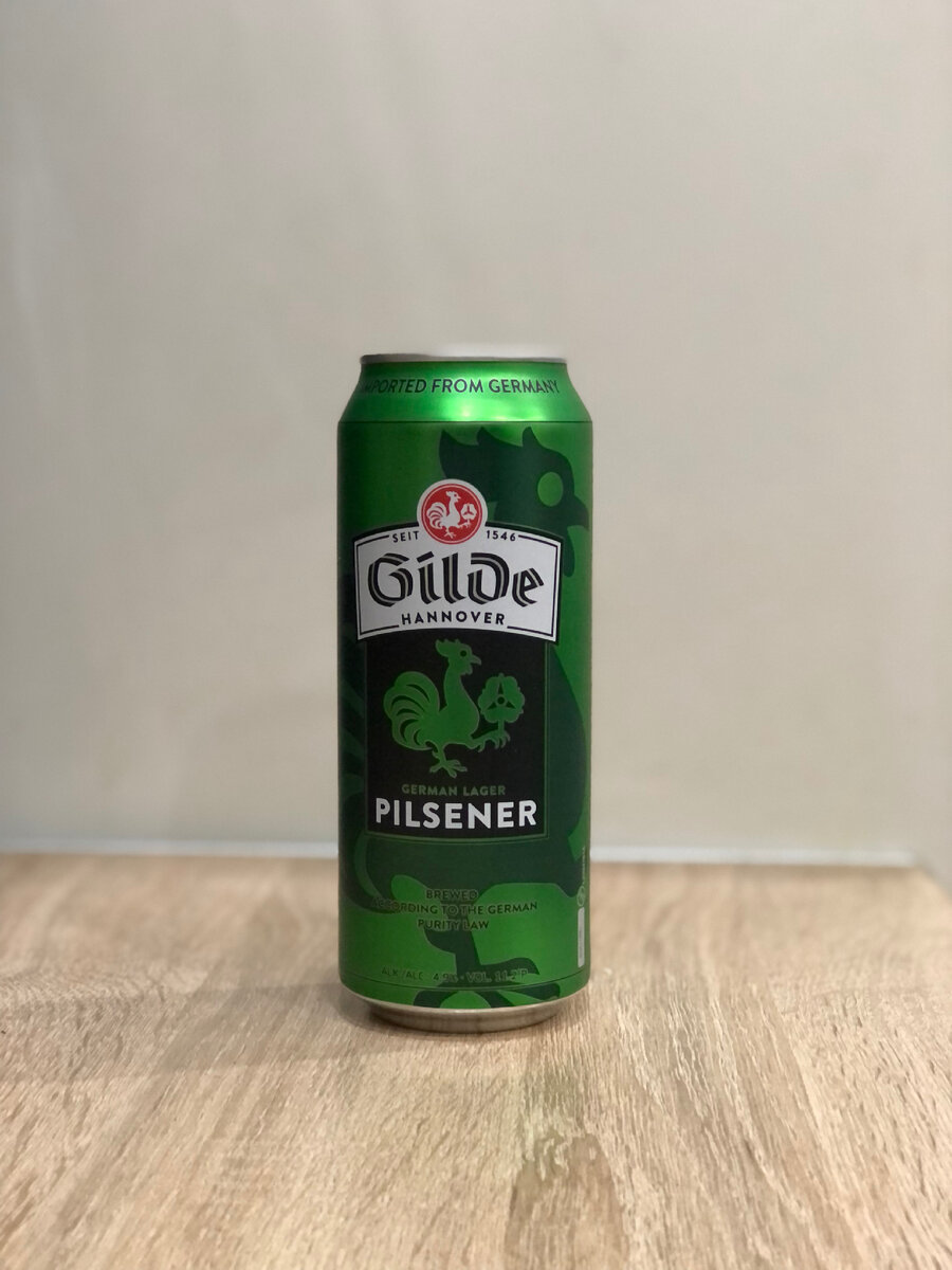 Обзор немецкого пива Gilde Pilsener из Магнита за 47 рублей | Пиво Патруль  | Дзен