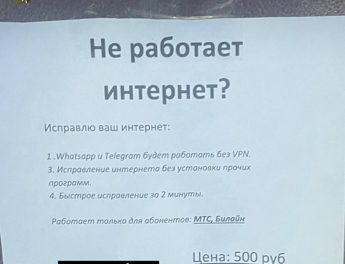 На этом фоне предприимчивые жители придумали новую схему заработка. 