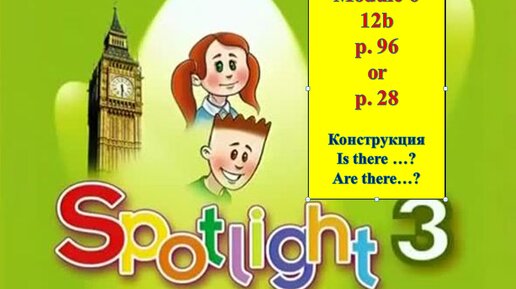 Английский 3 класс учебник spotlight. Spotlight 3 exercises. Задания на present simple и present continuous. Spotlight 3 exercises. Workbook 3 класс spotlight.
