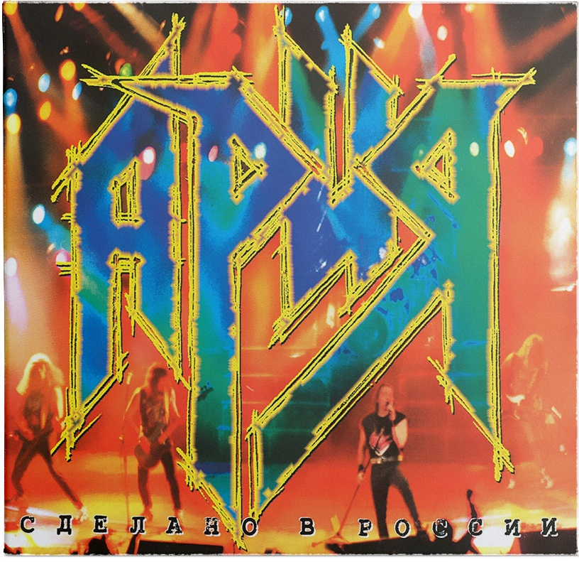 обложка альбома