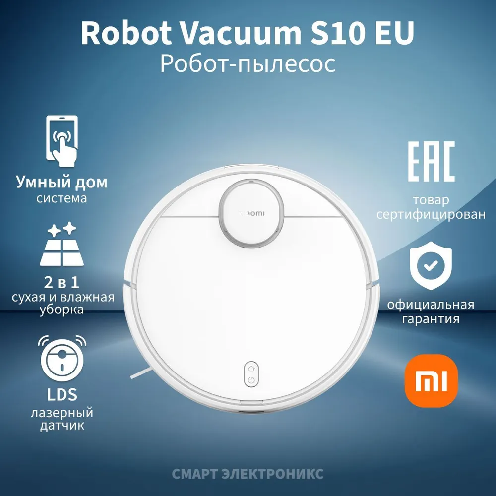 Xiaomi 3c робот пылесос. Xiaomi roborock s50. Mi home робот пылесос. Как перезагрузить робот пылесос. Как обновить робот пылесос xiaomi.