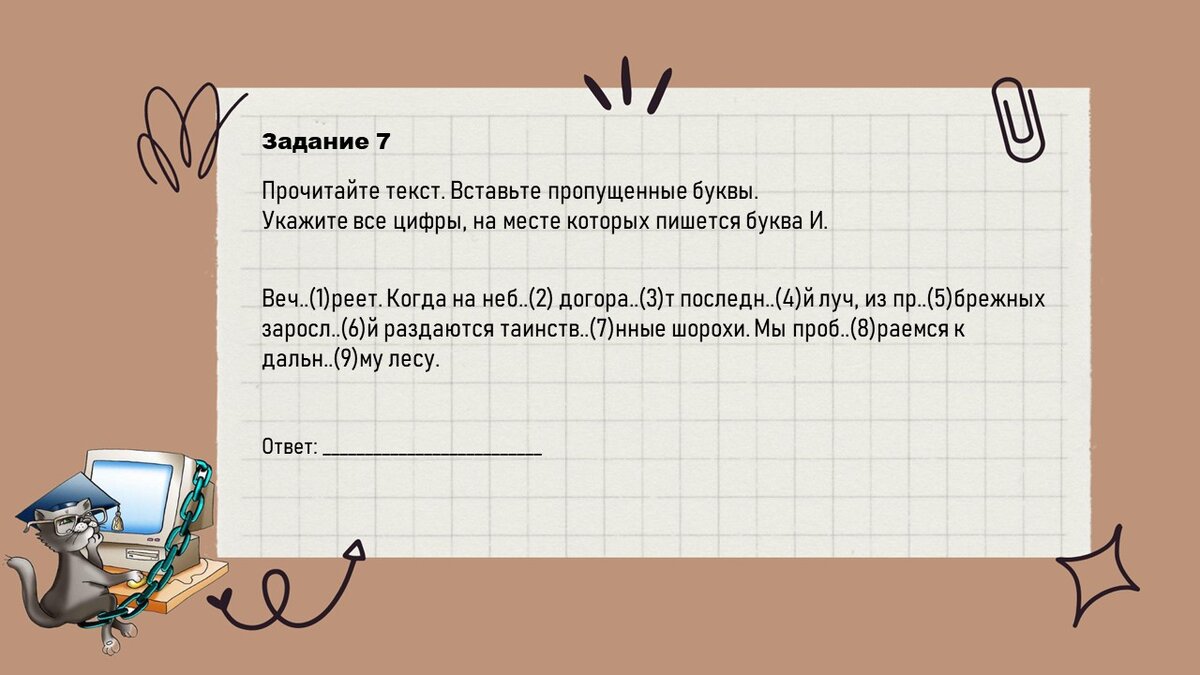 задания из огэ по русскому. огэ русский задание 2 упражнения. 2 задание огэ русский язык. огэ русский задание 2 упражнения. огэ по русскому языку задания.