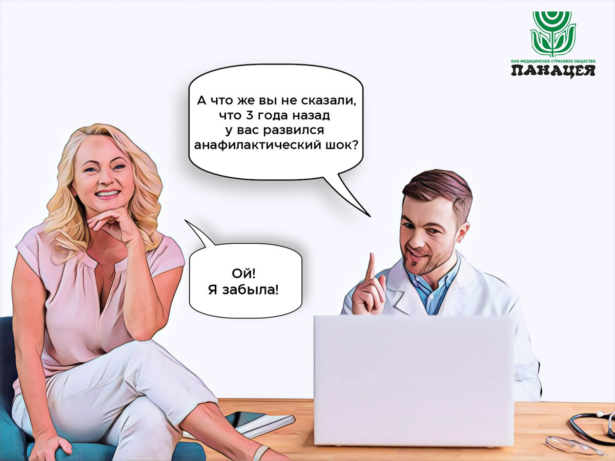 Благодаря внедрению ЭМК у врачей появится возможность получить более подробную информацию о состоянии здоровья пациента