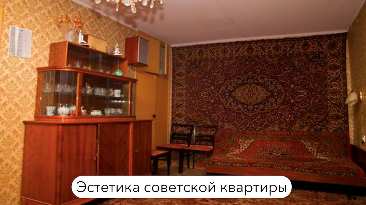 "Все в коврах"