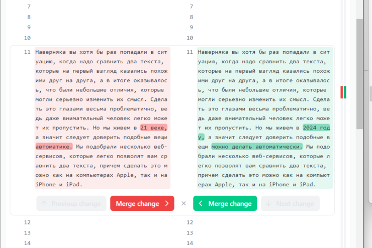    Diffchecker позволяет сравнивать как файлы, так и просто вставленный текст