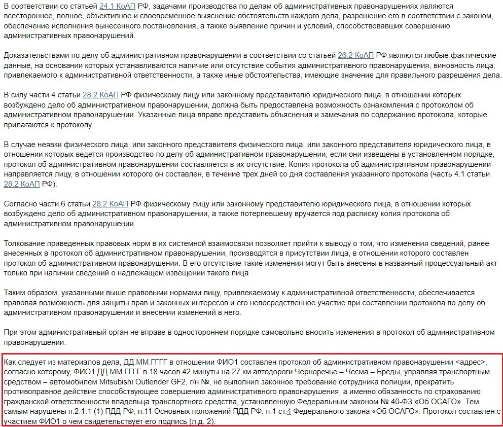 Водитель без ОСАГО избежал ареста из-за опечатки | Автосправочная /  Avtospravochnaya | Дзен