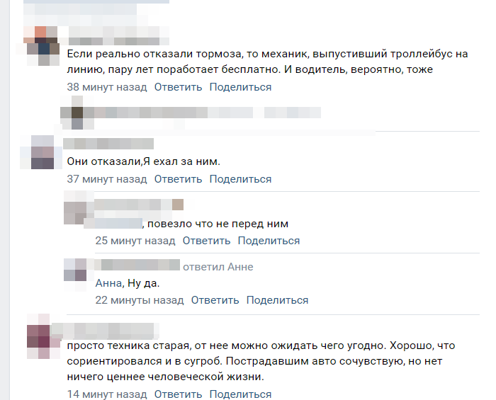    Троллейбус столкнулся с легковыми автомобилями в Петрозаводскескрин видеофрагмента