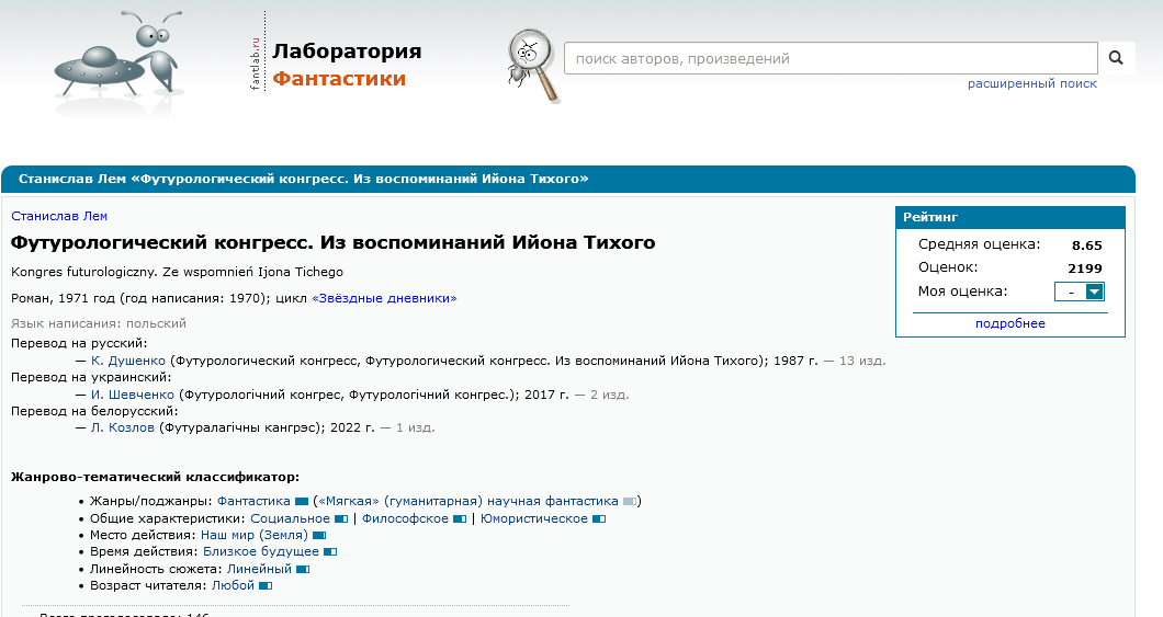 Сопоставление с образцом. Переводимость в теории перевода. Перевод и перемещение. Сопоставление перевод. Проанализировать балладу перчатка.
