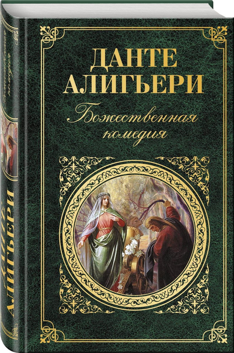 Большая книга божественной. Большая книга божественной женщины. Большая книга божественной. Сатья большая книга божественной женщины. Сатья дас книга божественной женщины оглавление.