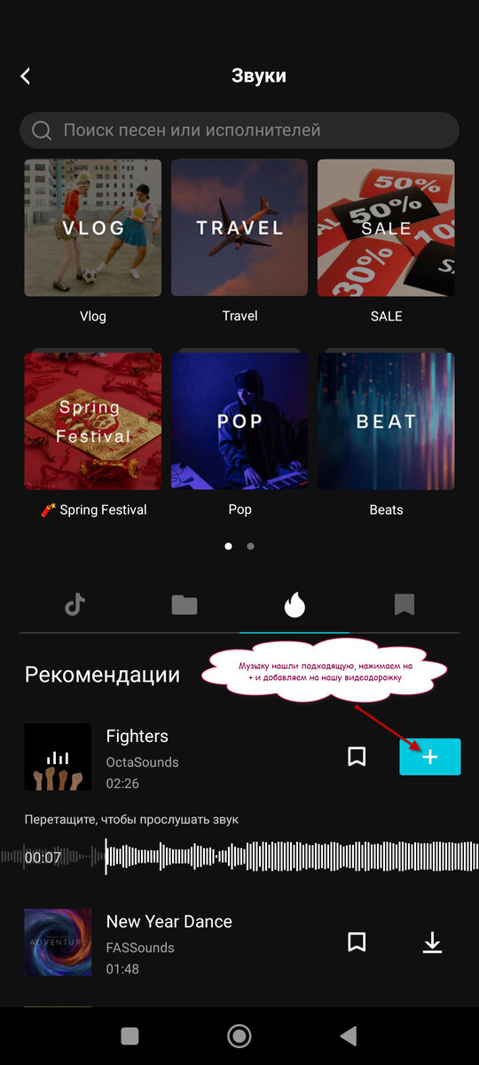 Приложение какая подходит музыка. Приложение какая подходит музыка