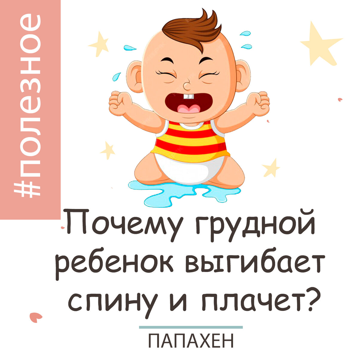 Нарушение сна у детей. Что делать ксли плачет ребёнок. Ребёнок хнычет во сне. Почему ребенок резко просыпается и плачет. Почему ребенок резко просыпается и плачет.