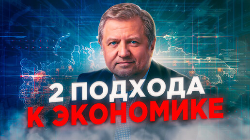 下载视频: В России необходимо менять экономическую модель. Как?