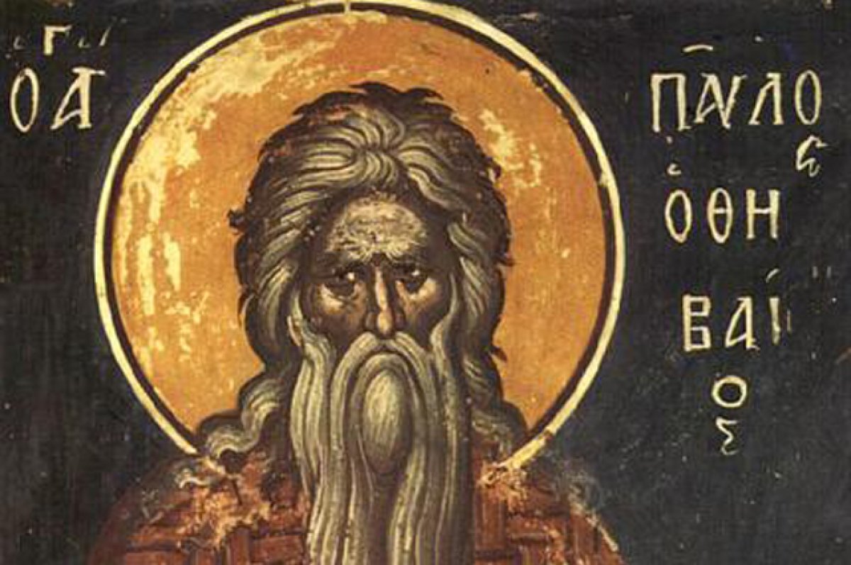    Фрагмент иконы Павла Фивейского.