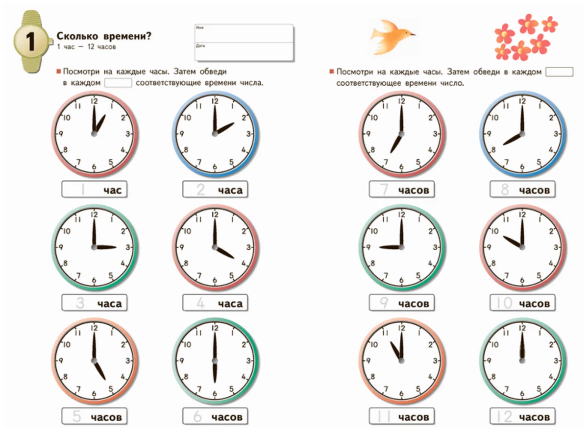 Бывает определить время. Как научить ребенка определять время на часах со стрелками. Тетради Кумон часы. Как научиться определять время по часам со стрелками детям. Как научить ребёнка понимать время по часам 7 лет.