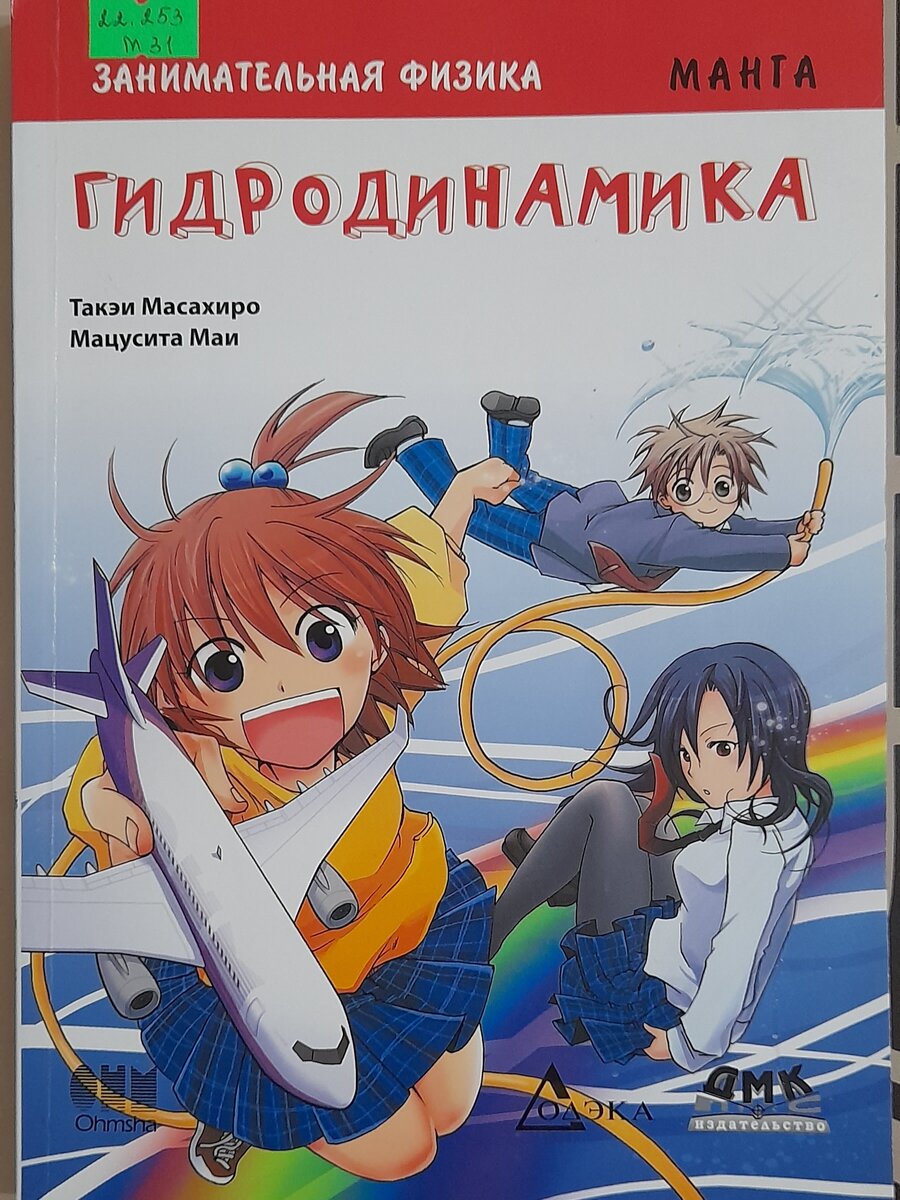 Дочь моей мачехи бывшая девушка аниме. Аниме мачеха. Мачеха / mamahaha. Манга девушка моей дочери. My girl sahara mizu.