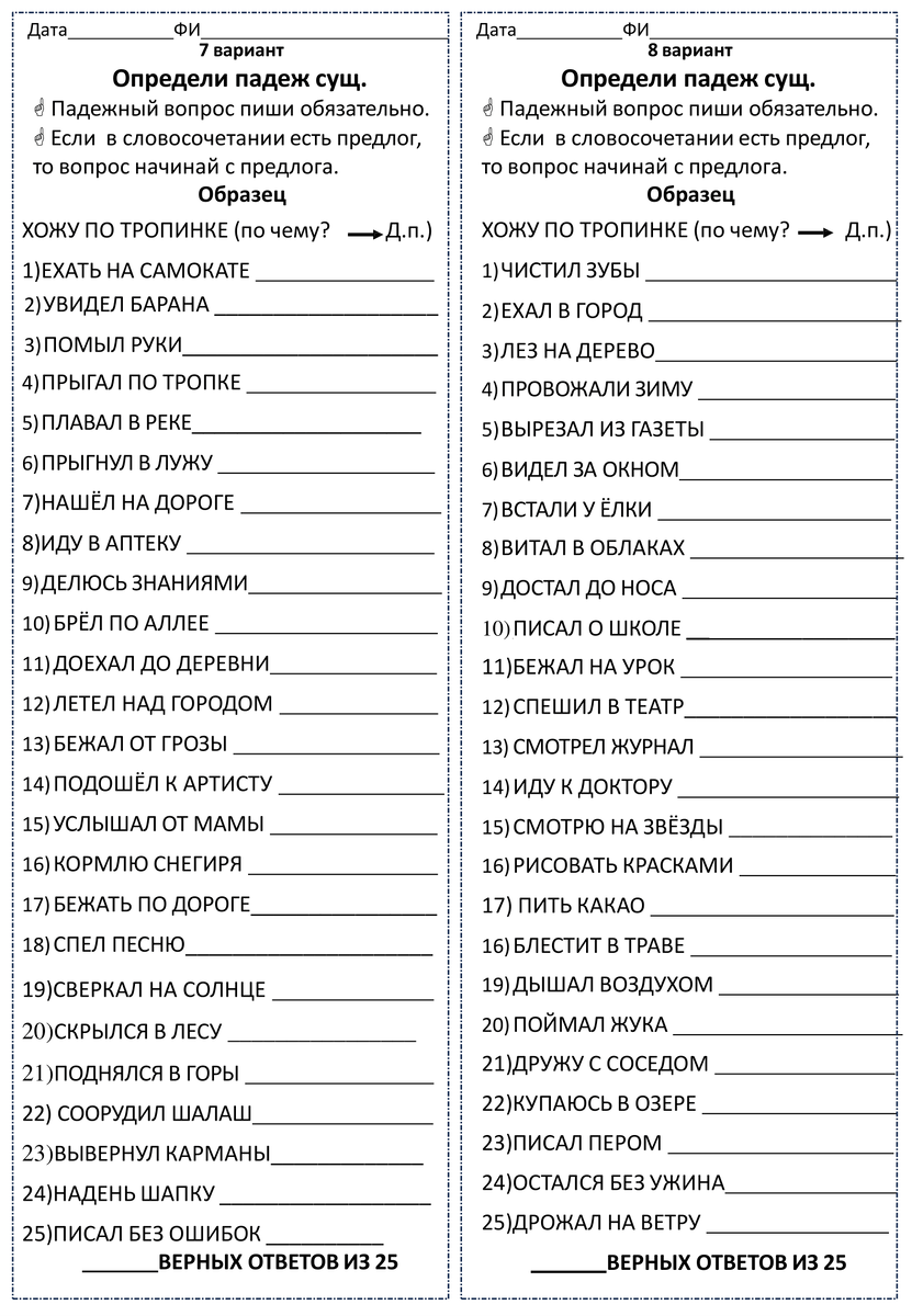 📌 И ОПЯТЬ ПРО ПАДЕЖИ 📌 И опять пост длинный 🤦‍♀Про падежи коротко у меня  не получается 🤗 | Onachalka | Дзен