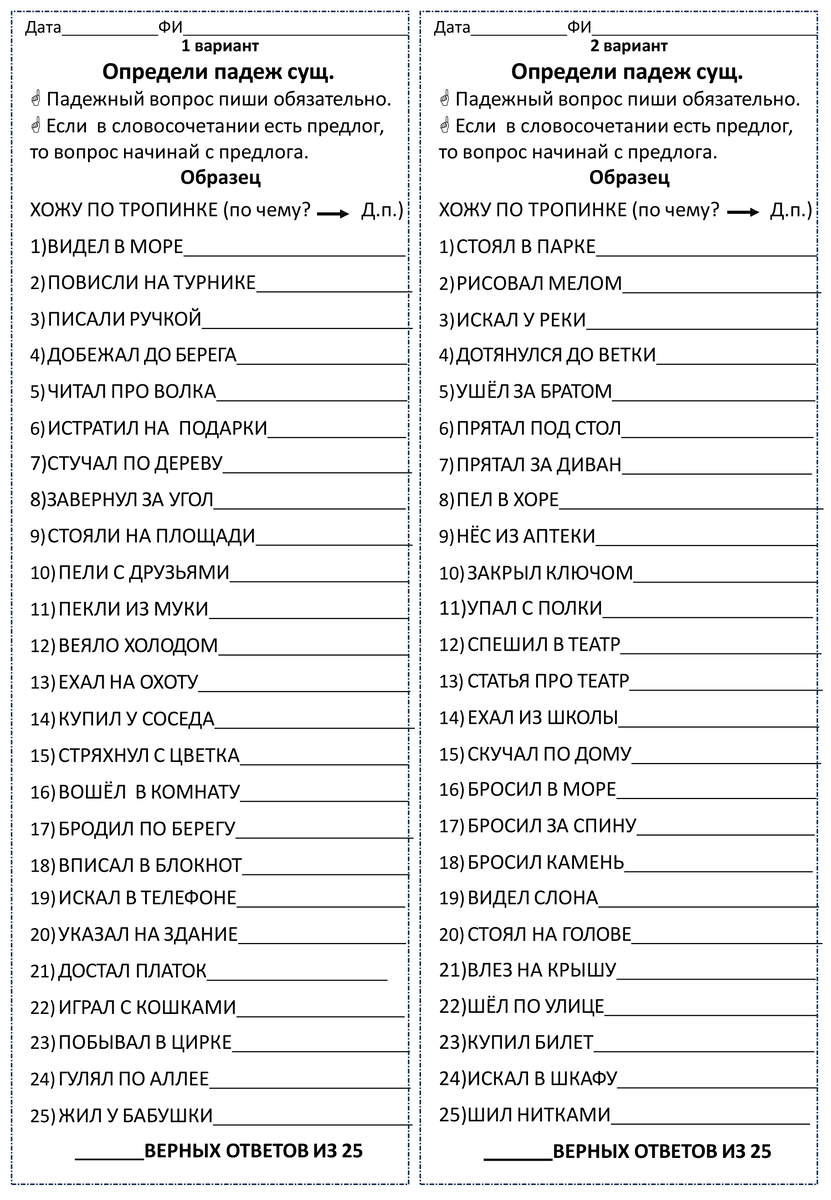 📌 И ОПЯТЬ ПРО ПАДЕЖИ 📌 И опять пост длинный 🤦‍♀Про падежи коротко у меня  не получается 🤗 | Onachalka | Дзен