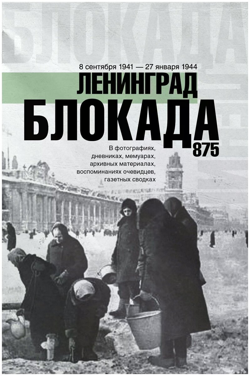 Выстояашие и не побеждённые, Яндекс картинки 